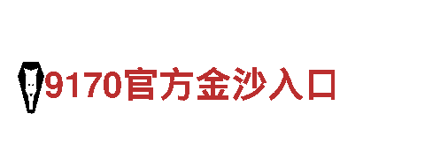 196平台黑不黑机械企业，提供优质机械产品和服务